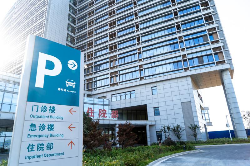 東院住院部入口.jpg
