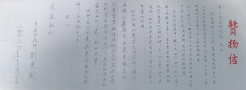 贊揚信.jpg